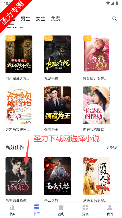 小说家软件最新版本下载 小说家软件最新版本下载