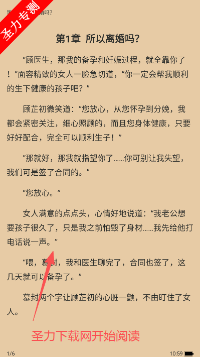小说家软件最新版本下载 小说家软件最新版本下载