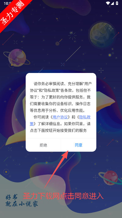小说家软件最新版本下载 小说家软件最新版本下载