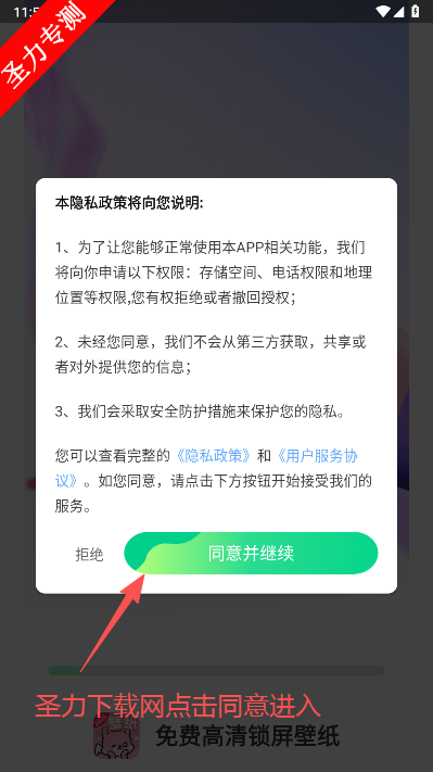 免费高清锁屏壁纸软件最新版本下载 免费高清锁屏壁纸软件最新版本下载