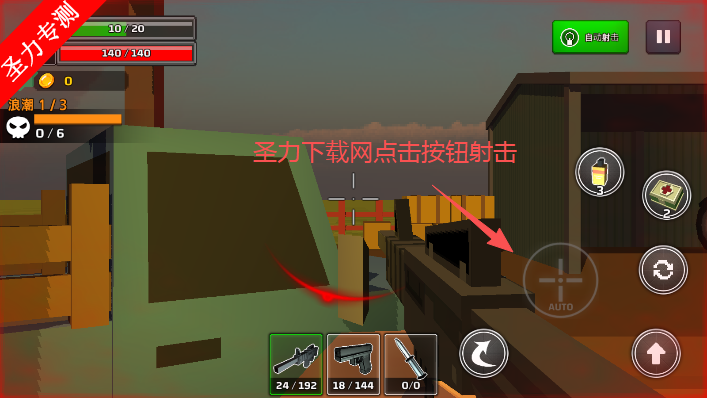 炮手像素免费内购版下载 炮手像素免费内购版下载