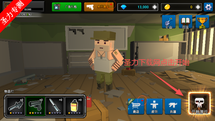 炮手像素免费内购版下载 炮手像素免费内购版下载