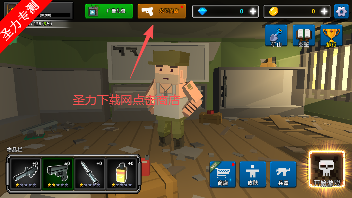 炮手像素免费内购版下载 炮手像素免费内购版下载