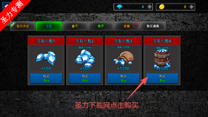 炮手像素免费内购版下载 炮手像素免费内购版下载