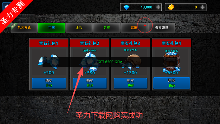 炮手像素免费内购版下载 炮手像素免费内购版下载