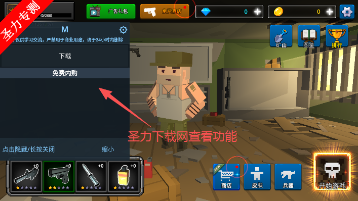 炮手像素免费内购版下载 炮手像素免费内购版下载