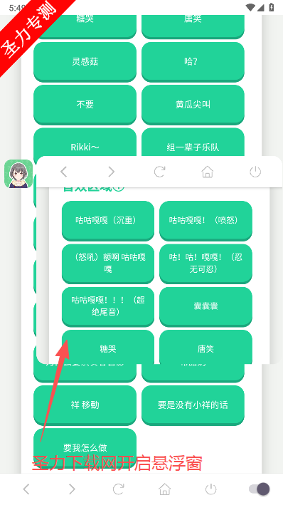 高松灯语音盒软件最新版本下载 高松灯语音盒软件最新版本下载