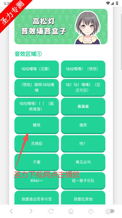 高松灯语音盒软件最新版本下载 高松灯语音盒软件最新版本下载
