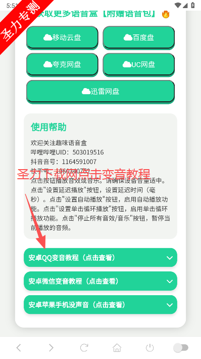 高松灯语音盒软件最新版本下载 高松灯语音盒软件最新版本下载