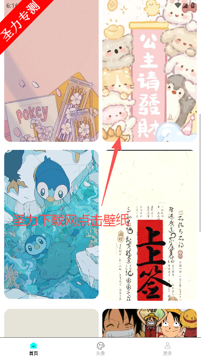 免费心选壁纸软件最新版下载 免费心选壁纸软件最新版下载