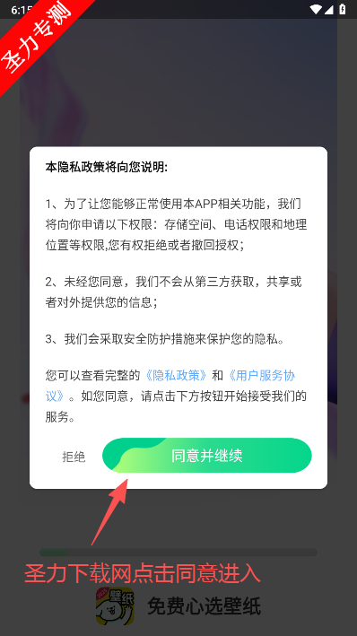 免费心选壁纸软件最新版下载 免费心选壁纸软件最新版下载
