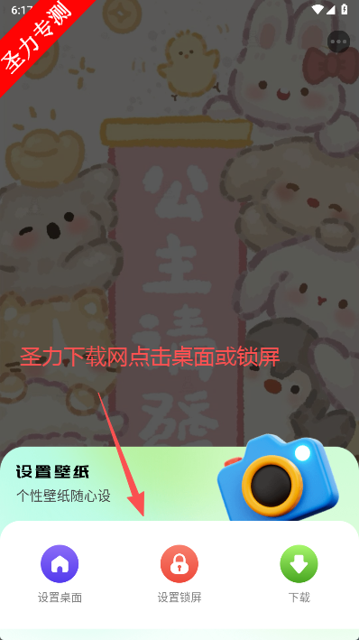 免费心选壁纸软件最新版下载 免费心选壁纸软件最新版下载