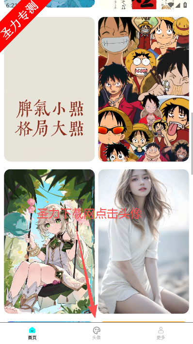 免费心选壁纸软件最新版下载 免费心选壁纸软件最新版下载