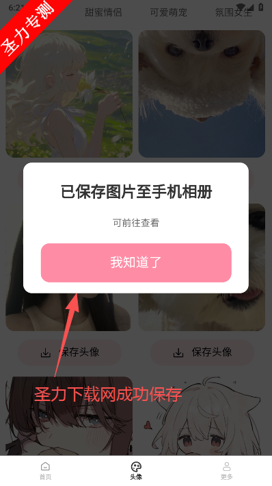 免费心选壁纸软件最新版下载 免费心选壁纸软件最新版下载