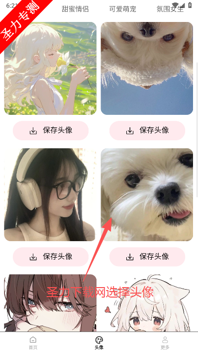 免费心选壁纸软件最新版下载 免费心选壁纸软件最新版下载