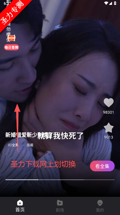 新辰剧选app官方版下载 新辰剧选app官方版下载