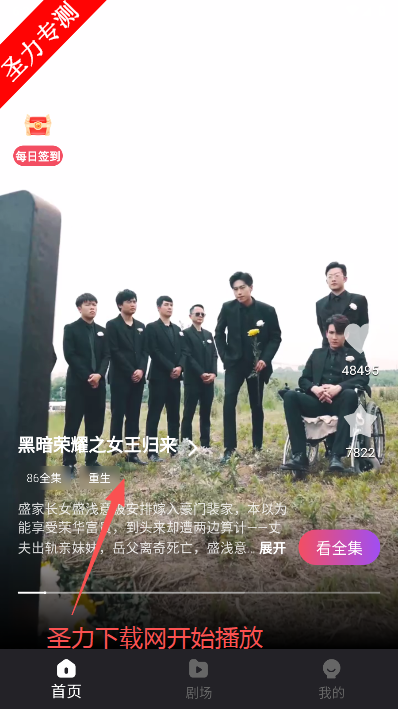 新辰剧选app官方版下载 新辰剧选app官方版下载