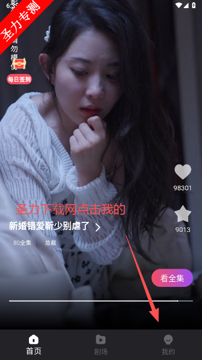 新辰剧选app官方版下载 新辰剧选app官方版下载