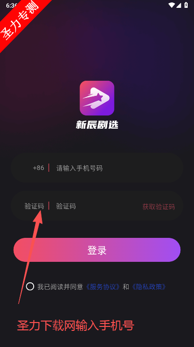 新辰剧选app官方版下载 新辰剧选app官方版下载