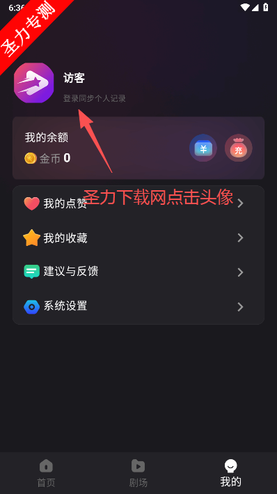 新辰剧选app官方版下载 新辰剧选app官方版下载