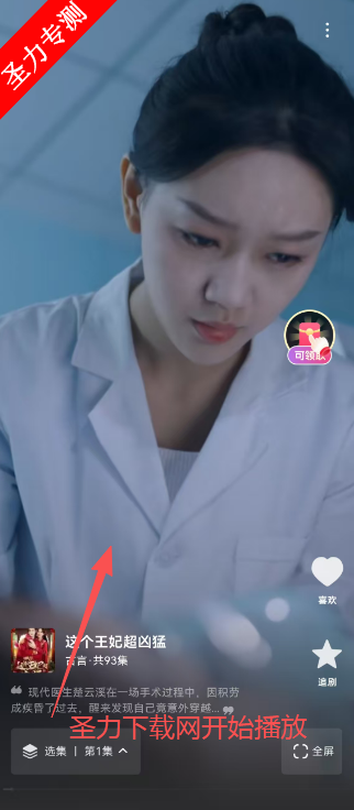 蕉果短剧软件官方最新版下载 蕉果短剧软件官方最新版下载