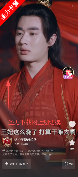 蕉果短剧软件官方最新版下载 蕉果短剧软件官方最新版下载