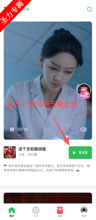 蕉果短剧软件官方最新版下载 蕉果短剧软件官方最新版下载