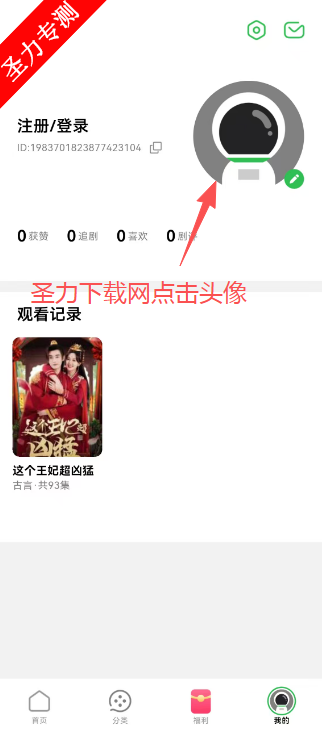 蕉果短剧软件官方最新版下载 蕉果短剧软件官方最新版下载
