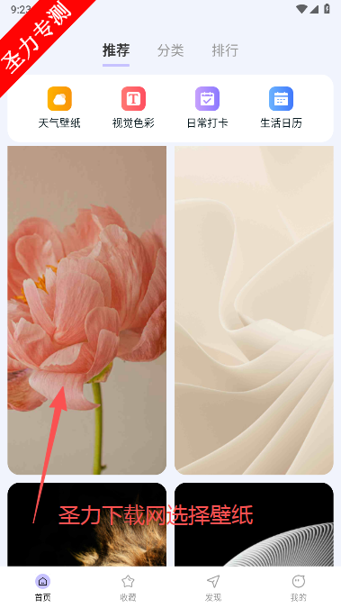 时刻壁纸软件最新版本下载 时刻壁纸软件最新版本下载