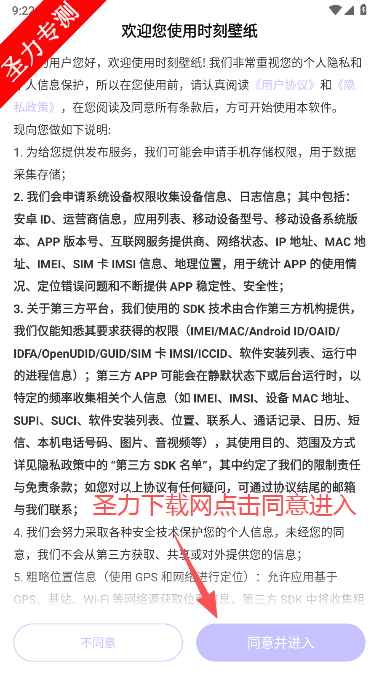 时刻壁纸软件最新版本下载 时刻壁纸软件最新版本下载