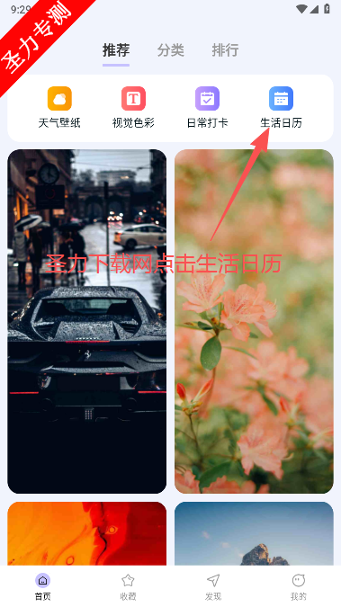 时刻壁纸软件最新版本下载 时刻壁纸软件最新版本下载