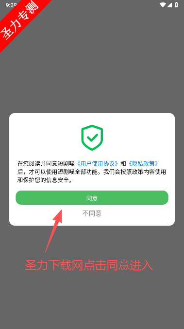 短剧喵官方最新版下载 短剧喵官方最新版下载