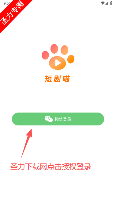 短剧喵官方最新版下载 短剧喵官方最新版下载