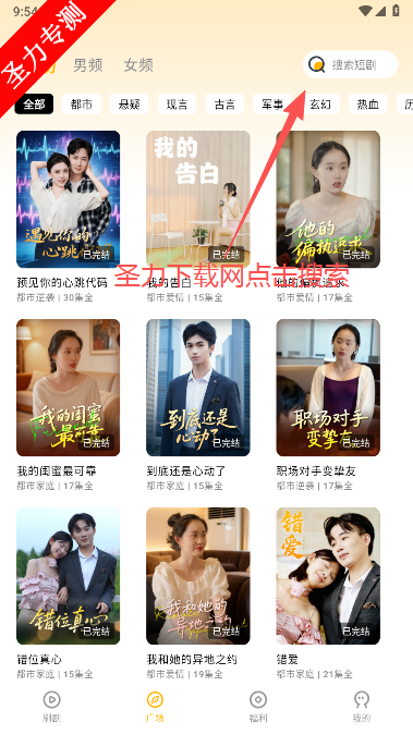 短剧喵官方最新版下载 短剧喵官方最新版下载