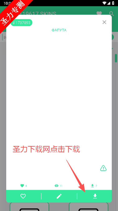 我的世界皮肤大师手机版下载(SKINS MASTER for Minecraft) 我的世界皮肤大师手机版下载(SKINS MASTER for Minecraft)