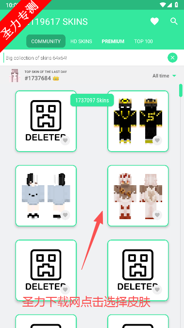 我的世界皮肤大师手机版下载(SKINS MASTER for Minecraft) 我的世界皮肤大师手机版下载(SKINS MASTER for Minecraft)