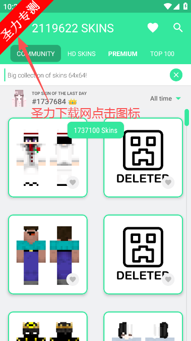 我的世界皮肤大师手机版下载(SKINS MASTER for Minecraft) 我的世界皮肤大师手机版下载(SKINS MASTER for Minecraft)