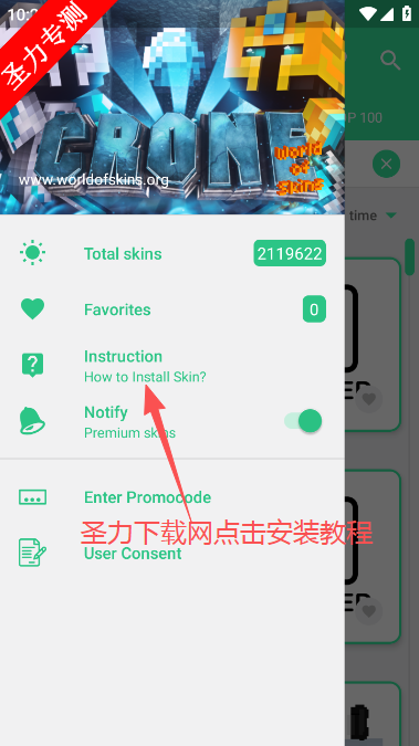 我的世界皮肤大师手机版下载(SKINS MASTER for Minecraft) 我的世界皮肤大师手机版下载(SKINS MASTER for Minecraft)