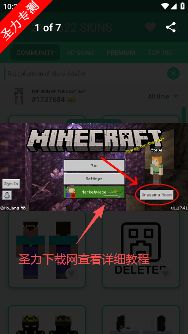 我的世界皮肤大师手机版下载(SKINS MASTER for Minecraft) 我的世界皮肤大师手机版下载(SKINS MASTER for Minecraft)