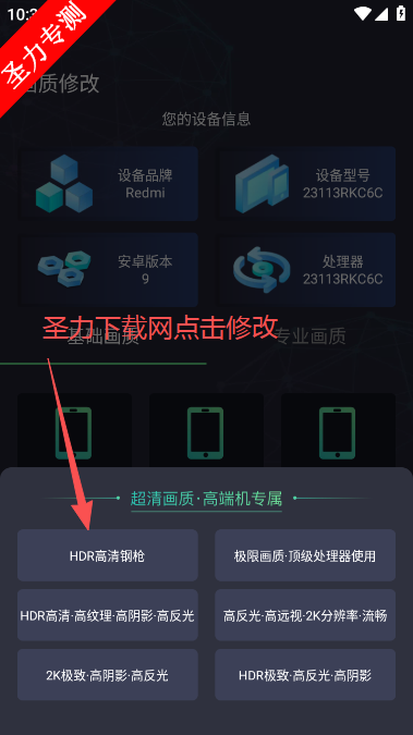 大白兔画质助手VIP版调节帧率软件下载 大白兔画质助手VIP版调节帧率软件下载