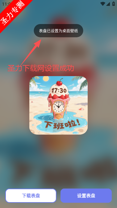 打工人专属表盘壁纸软件最新版下载 打工人专属表盘壁纸软件最新版下载