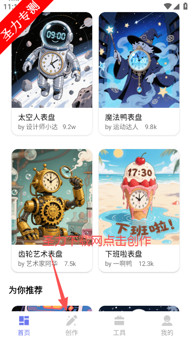 打工人专属表盘壁纸软件最新版下载 打工人专属表盘壁纸软件最新版下载