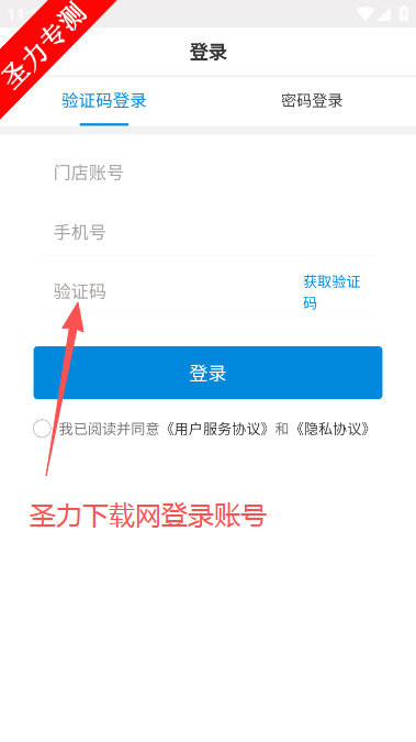 银豹商贸批发app最新版下载安装 银豹商贸批发app最新版下载安装