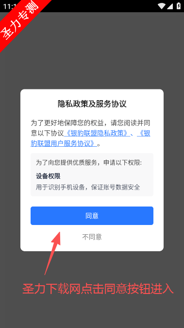 银豹商贸批发app最新版下载安装 银豹商贸批发app最新版下载安装
