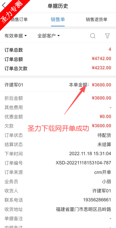 银豹商贸批发app最新版下载安装 银豹商贸批发app最新版下载安装