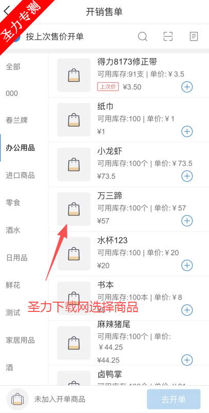 银豹商贸批发app最新版下载安装 银豹商贸批发app最新版下载安装
