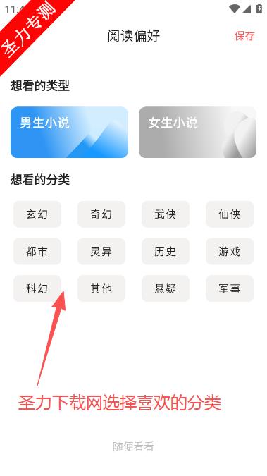 快读免费小说官方正版下载 快读免费小说官方正版下载