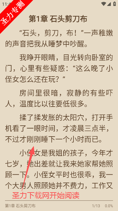 快读免费小说官方正版下载 快读免费小说官方正版下载