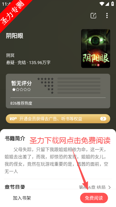 快读免费小说官方正版下载 快读免费小说官方正版下载