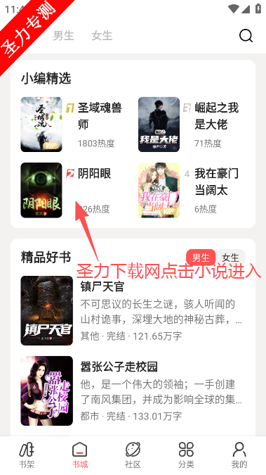 快读免费小说官方正版下载 快读免费小说官方正版下载